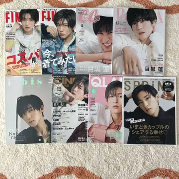 [ 메구로 렌 ] 잡지 묶음 판매 8권