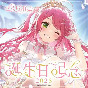 사쿠라미코 생일 기념 2025 수량 한정 ver. 풀세트