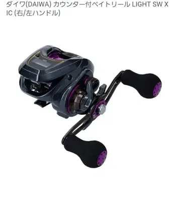 DAIWA 라이트 SW X IC 베이트 릴