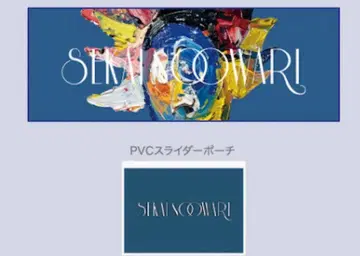 SEKAINOOWARI PVC 슬라이더 파우치