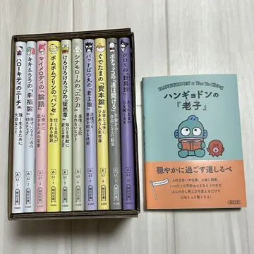 산리오 키라라 스타즈와 함께 읽는 즐거운 '철학' 1~11권