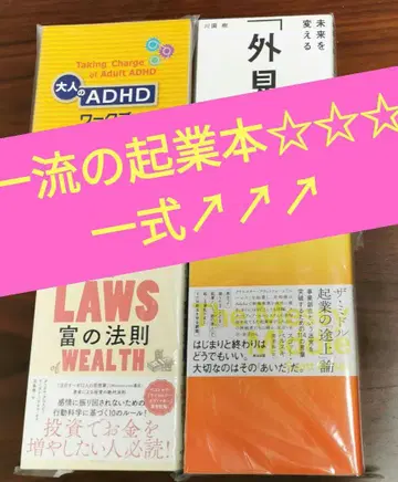 [ 재능과 센스 ] 창업 x ADHD 총정리 세트 일괄 판매