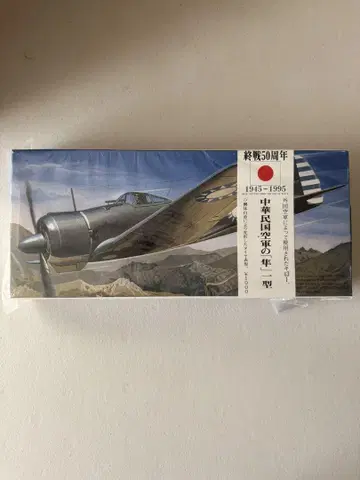 1/72 중화민국 공군  1형