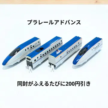 플라레일 어드밴스 신칸센 카가야키