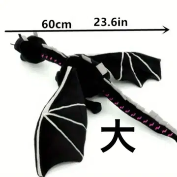 마인크래프트 엔더 드래곤형 봉제 인형 60cm
