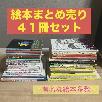 [41권 세트] 유명 그림책 묶음 판매 동화관 후쿠인칸 서점 외