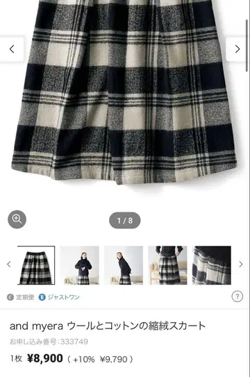 펠리시모 and myera 울과 코튼의 축융 스커트