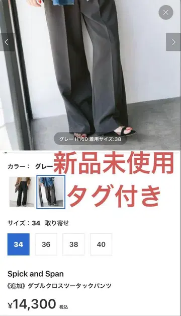 Spick and Span 더블 크로스 투 턱 팬츠