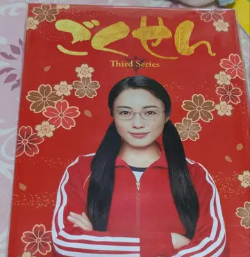 고쿠센 Third Series Blu-ray BOX (5매)