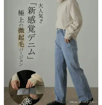 HUG.U 피로를 느끼지 않는 데님 팬츠 약간 기모 와이드 팬츠