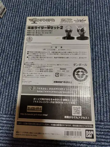 프리미엄 반다이 마스크 컬렉션 프리미엄 가면라이더 W 세트 2