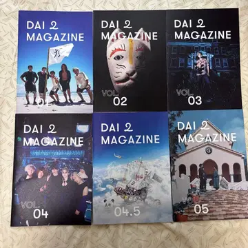 DAI 2 MAGAZINE VOL. 01-04 4권 세트