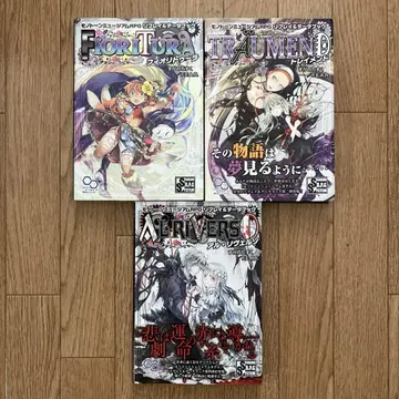 모노톤 뮤지엄 RPG 리플레이 & 데이터북 3권 세트