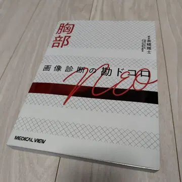 [ 미재단 ] 가슴 이미지 진단의 핵심 NEO