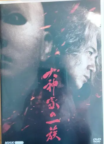이누가미 일족 DVD 2매 세트 요시오카 히데타카 주연