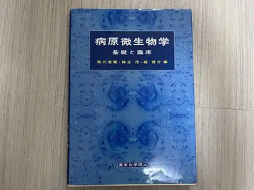 병원 미생물학 기초와 임상 2014년