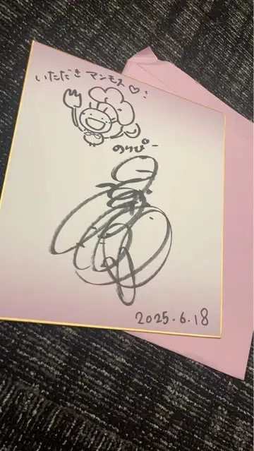 사카이 노리코 씨 노리피 사인!