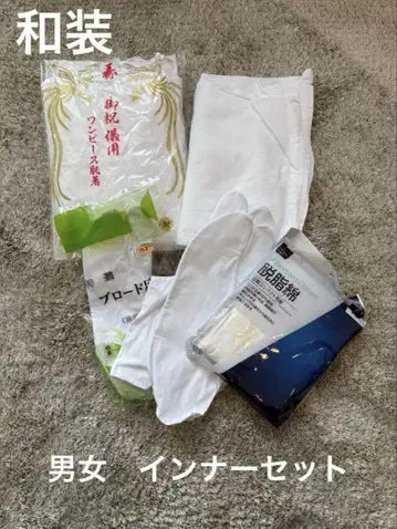 일본 의류 이너 남녀 세트
