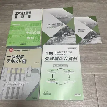 토목 시공 관리 기술사 시험 대책 텍스트 세트