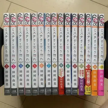 미스터리라고 말하지 마