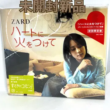 미개봉 새상품 ZARD 하트에 불을 붙여줘 초회 한정판