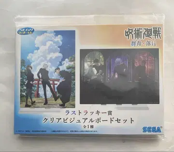 주술회전 SEGA 럭키 쿠지 라스트 럭키상 아크릴 보드 세트