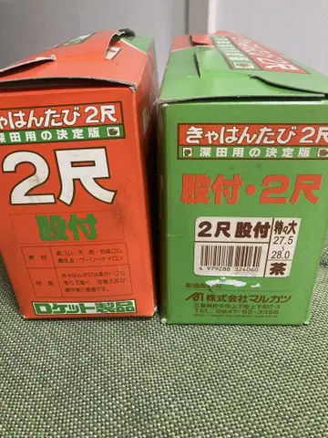 각반 2자(가랑이 부착) 사이즈: 27.5cm~28.0cm 2족 세트