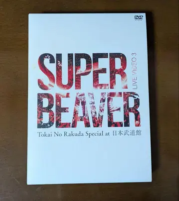 SUPER BEAVER LIVE VIDEO 3