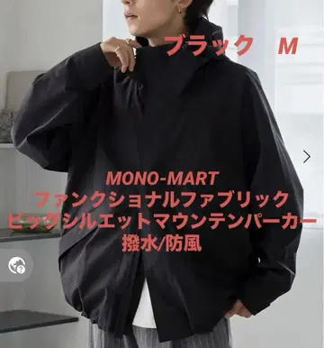 기능성 패브릭 빅 실루엣 마운틴 후드티 / 발수 / 방풍 M