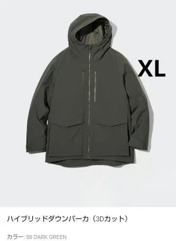 유니클로 하이브리드 다운 후드티(3D컷) XL 다크 그린