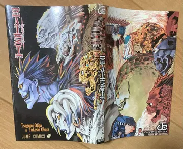 데스노트 DEATH NOTE 프리미엄 코믹 커버