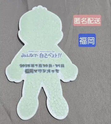 오다 카즈마사 플라잉 2025 후쿠오카 카즈마사 군
