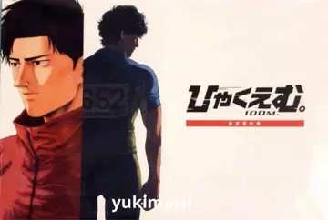 백엠 극장판 설정 자료집 완판 우오토미 백엠 극장 한정 상품