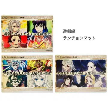 [ 귀멸의 칼날 ] 유곽편 런치매트