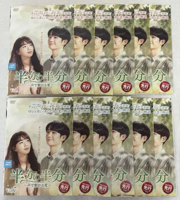 반의 반 목소리로 이어지는 사랑 DVD 전 12권 전권 세트 한국 드라마