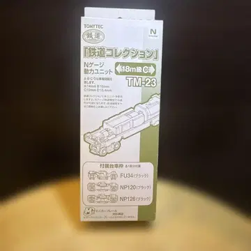 TOMYTEC N 게이지 TM-23