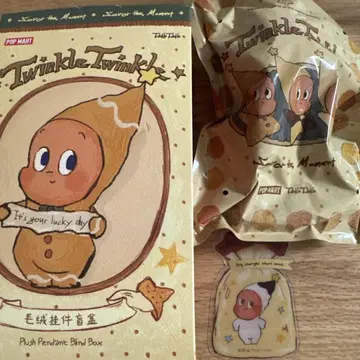 트윙클 트윙클 스위트 크림 봉제 인형 펜던트