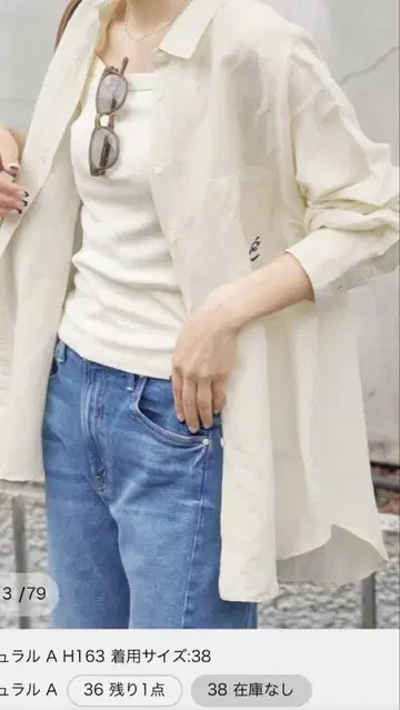 IENA 라미 리셀 롱 셔츠