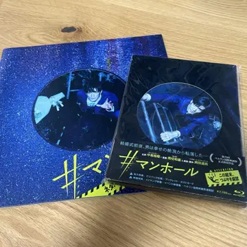 #맨홀 럭셔리판 BluRay & 팜플렛 세트