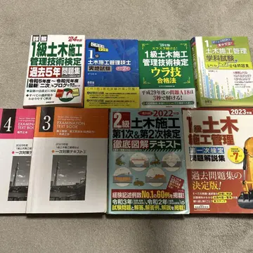 토목 시공 관리 기술사 1급 2급 텍스트 다수 연도