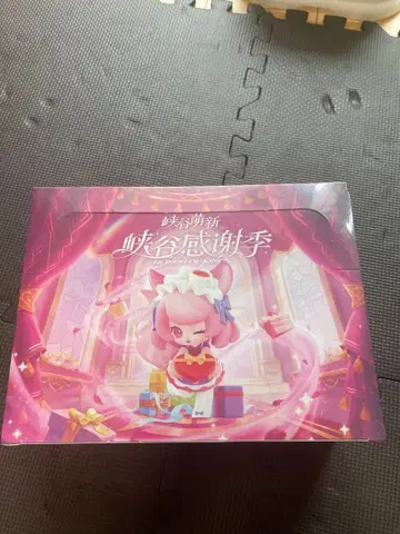 Honor of Kings Baby Heroes Gratitude