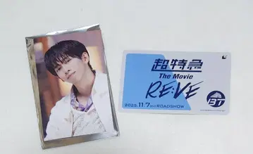 초특급 RE:EVE 무비티켓 특전 료가