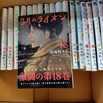 3월의 라이온 1권부터 18권 기발행 전권