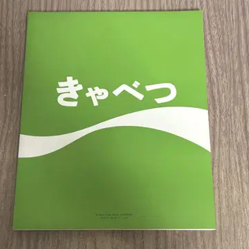 악보/타마/캬베츠/탭 악보/밴드 스코어