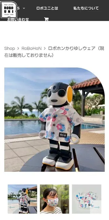 로보혼 카리유시 의류 세트 미사용 새상품 완판템 레어