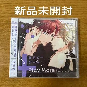 세라피 게임 히노하라 메구루 드라마 CD