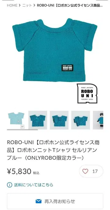 ROBO-UNI 로보혼 니트 T셔츠 셀루리안 블루 미사용 새상품