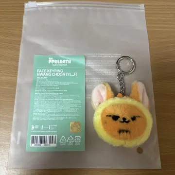 TXT 영준 팬아트 페이스 키링