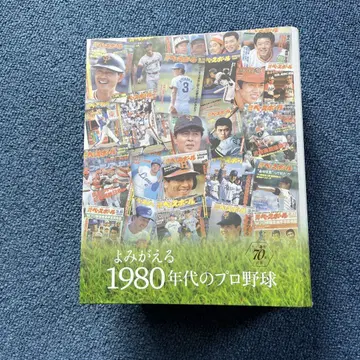 [ 전 10권 세트 ] 되살아나는 1980년대의 프로야구
