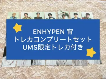 ENHYPEN 야간 트레이딩 카드 일반ver UMS 특전 컴프 세트